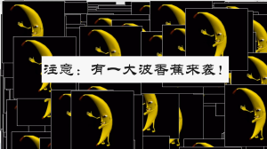 大香蕉来啦!(电脑病毒,无害版)-ZhouCaizheBlog