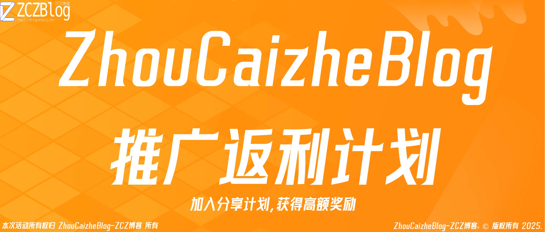 推广中心-ZhouCaizheBlog